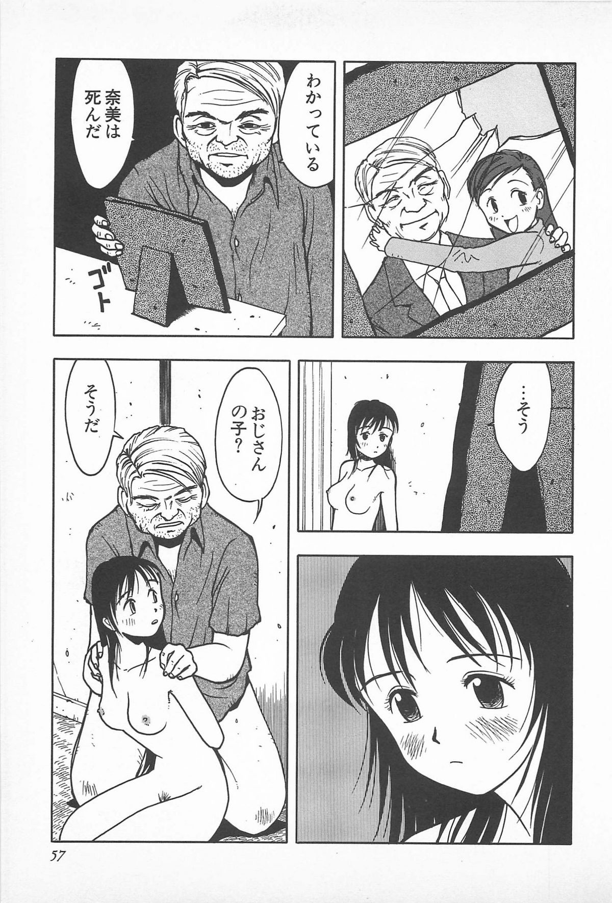 [うらまっく] ハッピーエンドオブザワールド