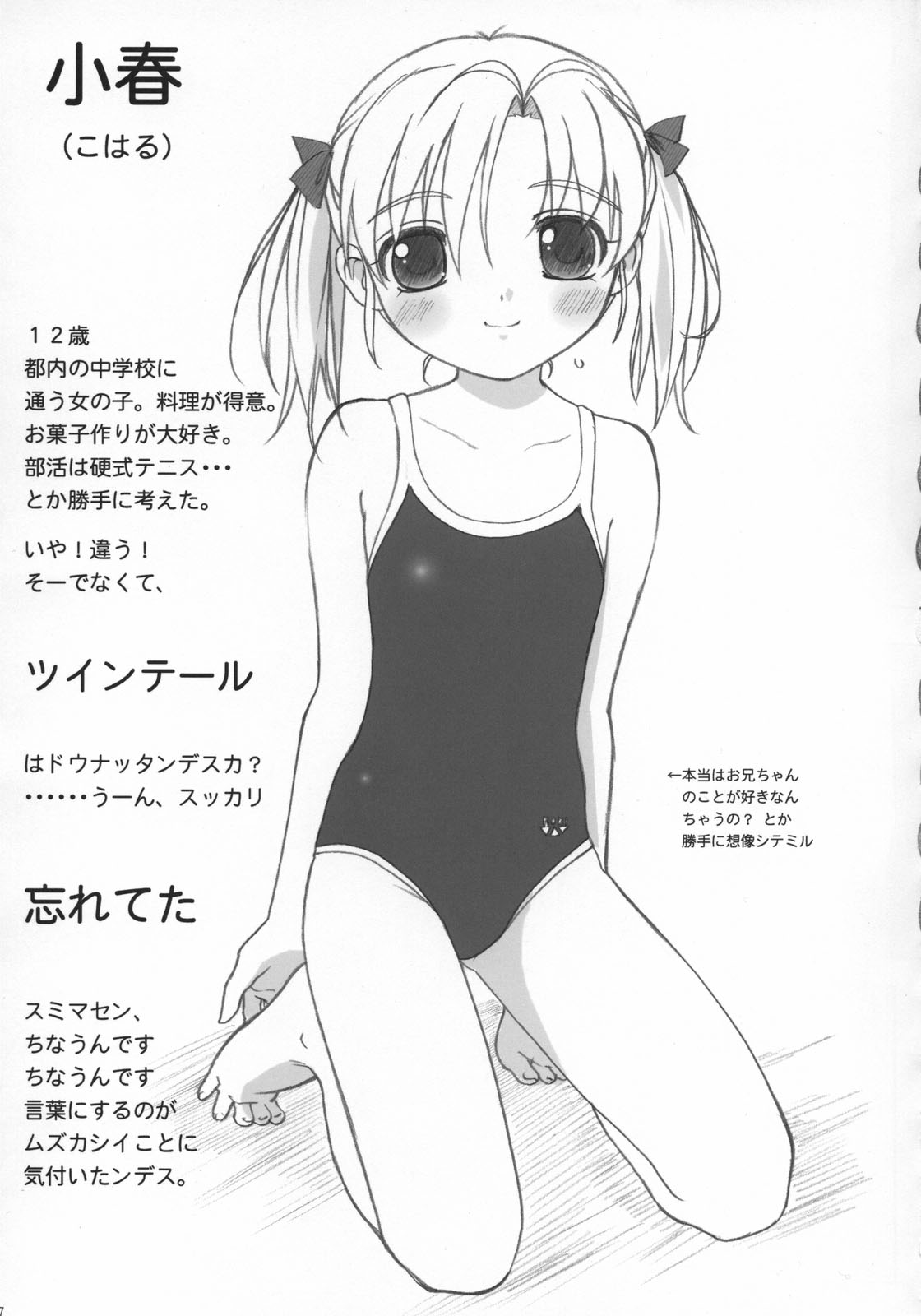 (C65) [おかりな (ぢょんたいらん)] COWAREMONO The third volume