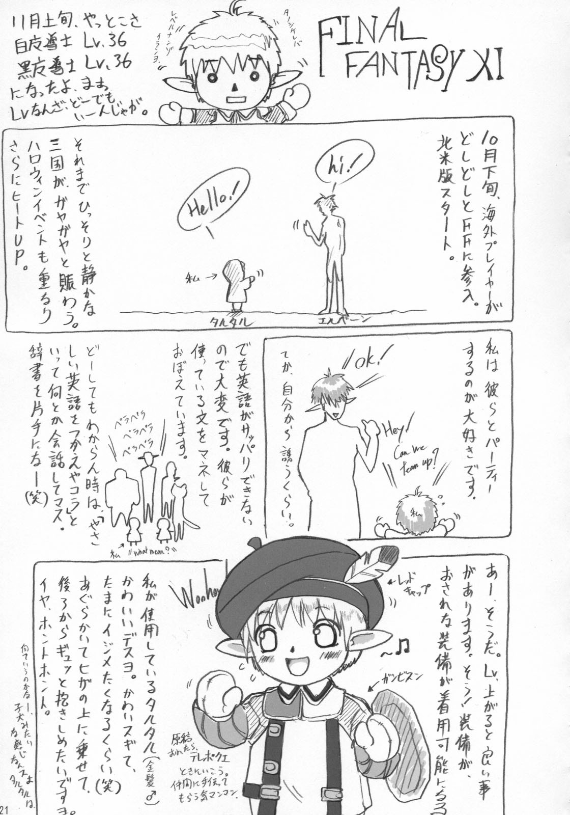 (C65) [おかりな (ぢょんたいらん)] COWAREMONO The third volume