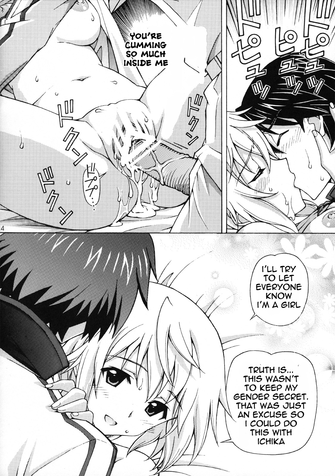 [〆切り3分前 (月見大福)] シャルロットのおくりもの (IS＜インフィニット・ストラトス＞) [英訳]