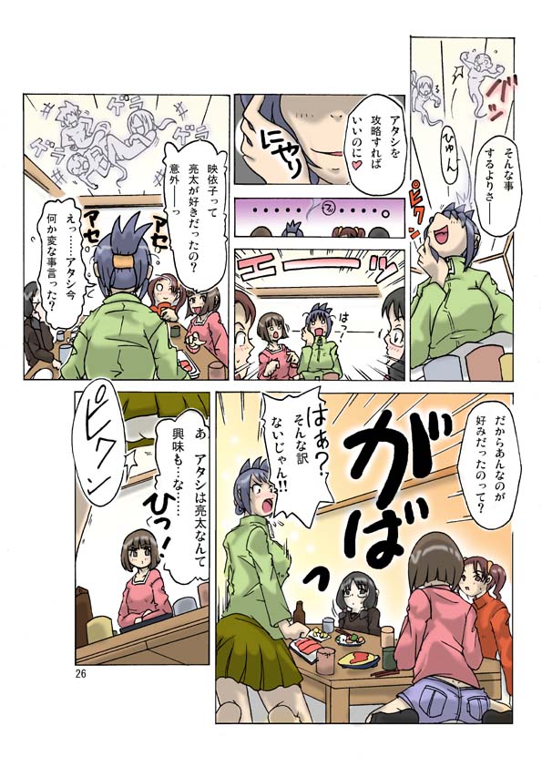 P（所持）パーティー-2