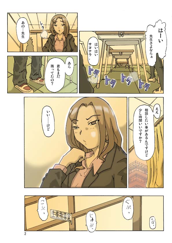 P（所持）パーティー-2