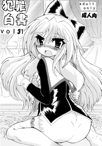 (同人誌) [マッハI] 犯罪白書 VOL.31(はじめての帝王学)