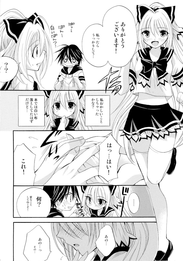 (COMIC1☆3) [MAGNETIC FIELD (ツグミ渚)] きつきつKiss