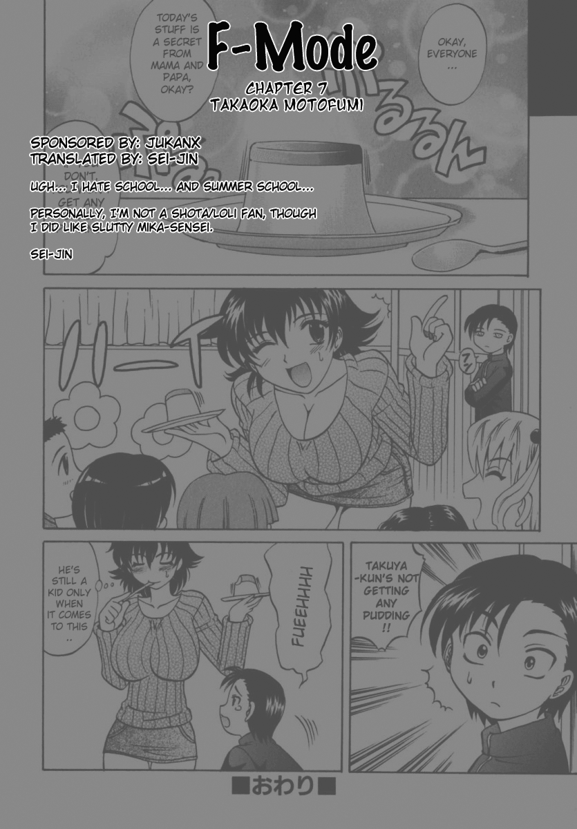 [高岡基文] エフモード [英訳]