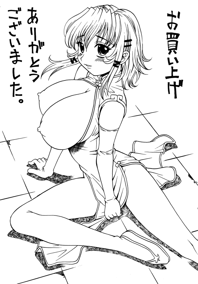 [高岡基文] エフモード [英訳]