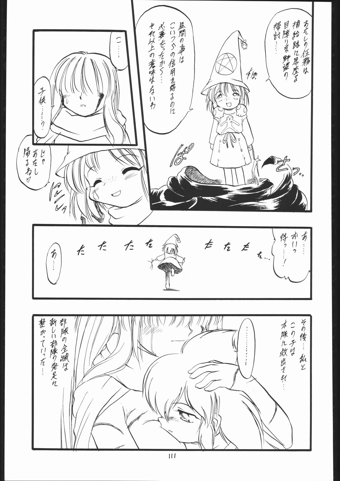 (C58) [モモのつぼみ (よろず)] ろりっこLOVE13 (よろず)
