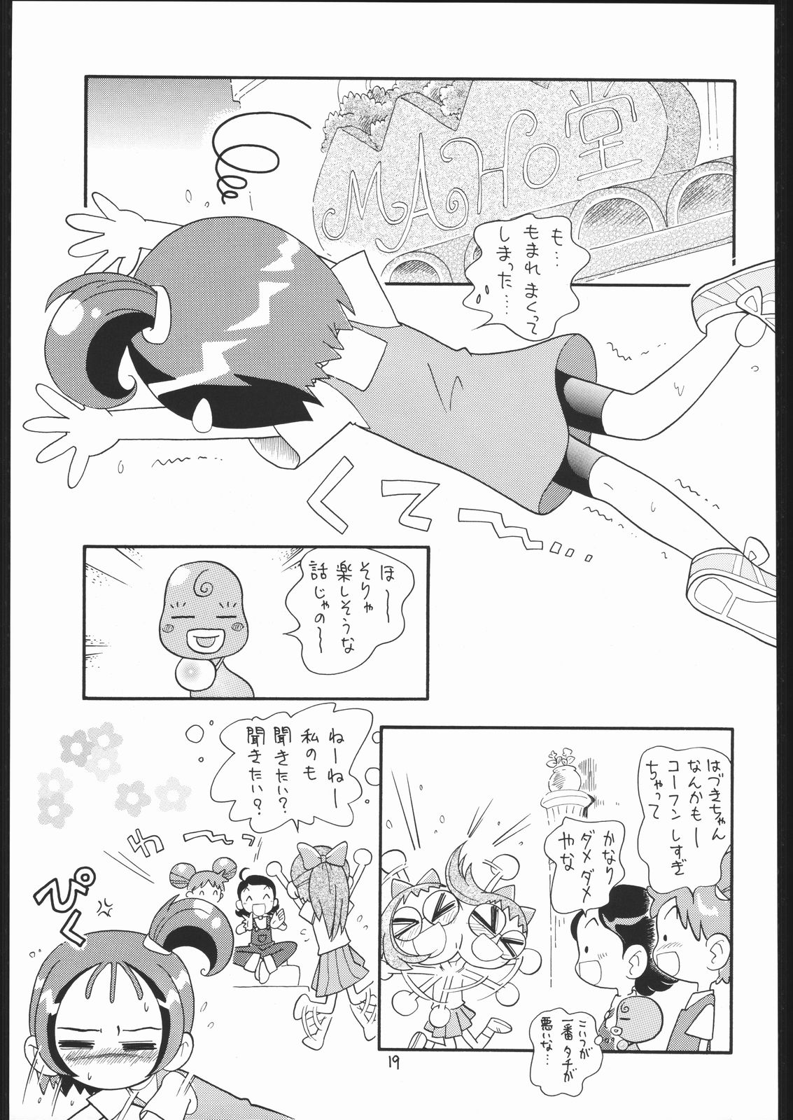 (C58) [モモのつぼみ (よろず)] ろりっこLOVE13 (よろず)