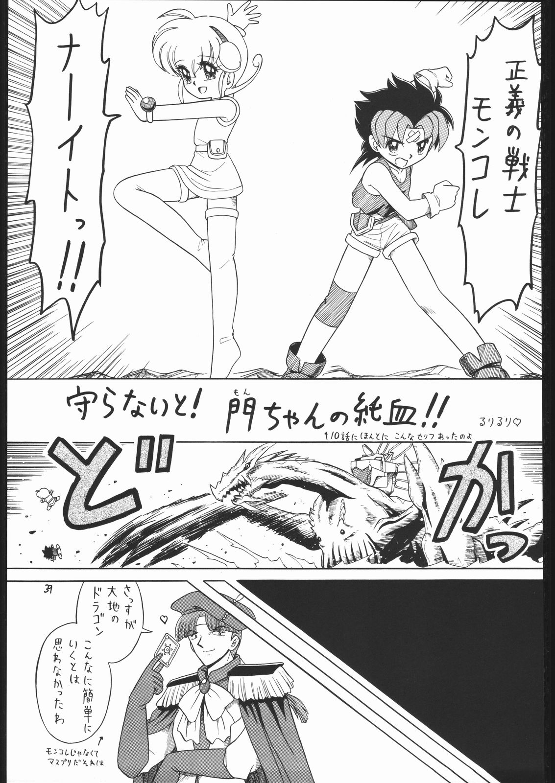 (C58) [モモのつぼみ (よろず)] ろりっこLOVE13 (よろず)