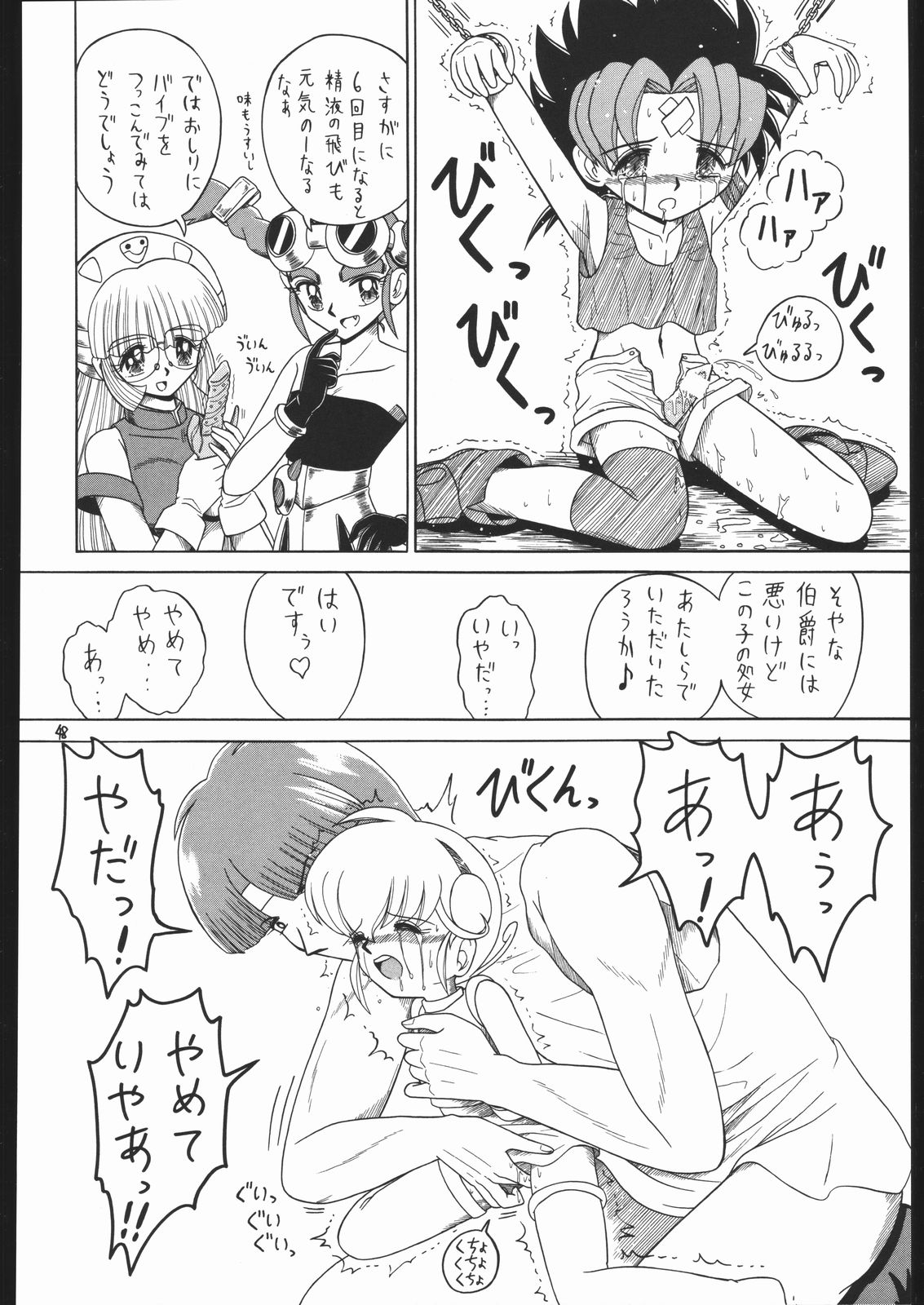 (C58) [モモのつぼみ (よろず)] ろりっこLOVE13 (よろず)