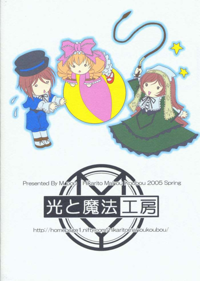 (Cレヴォ37) [光と魔法工房 (Mぽん)] 紅薔薇の棘 (ローゼンメイデン)