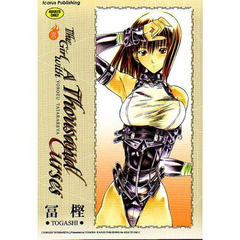 千の呪いを持つ少女エピソード1（英語および無修正）