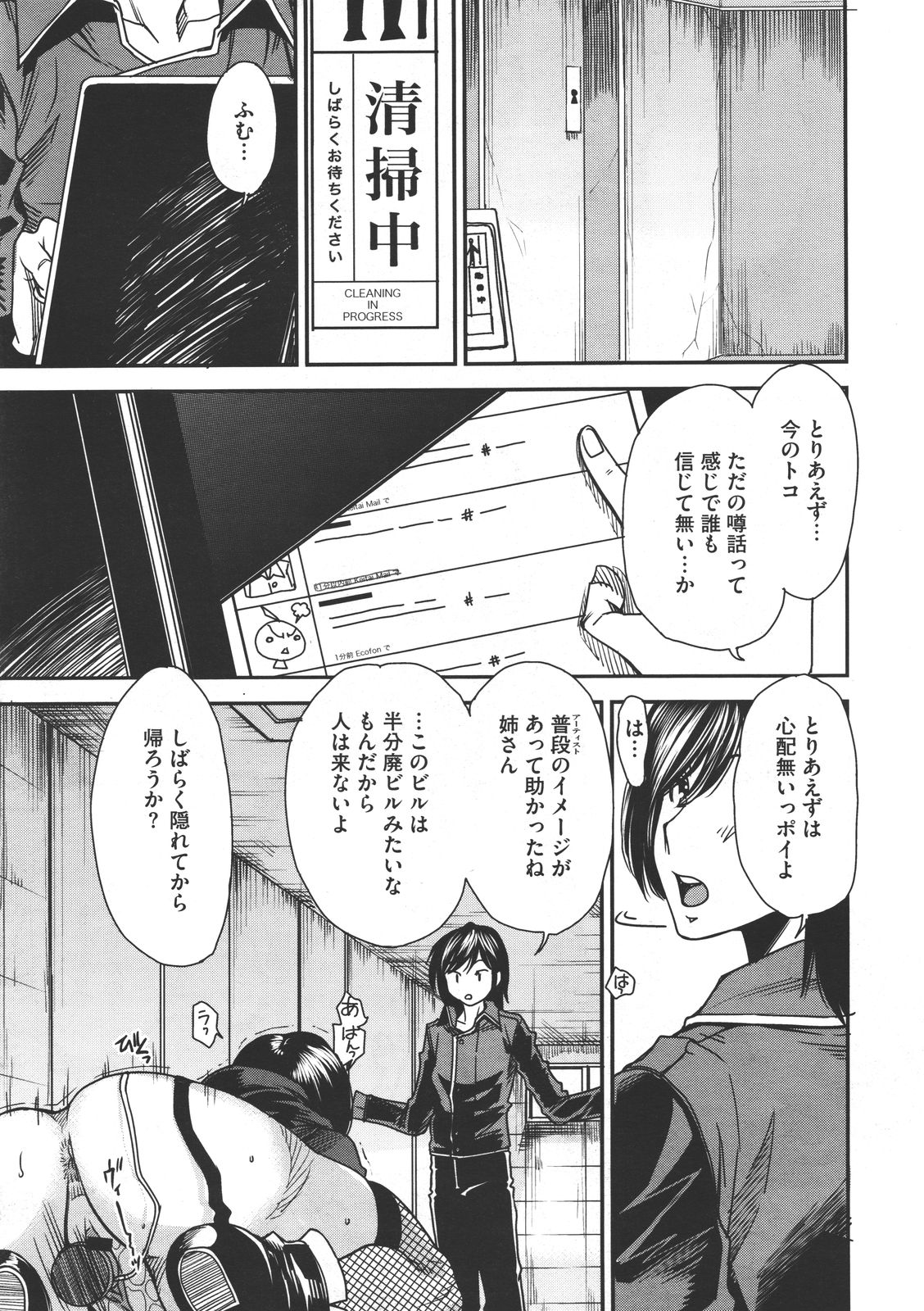 コミックメガストア 2011年7月号