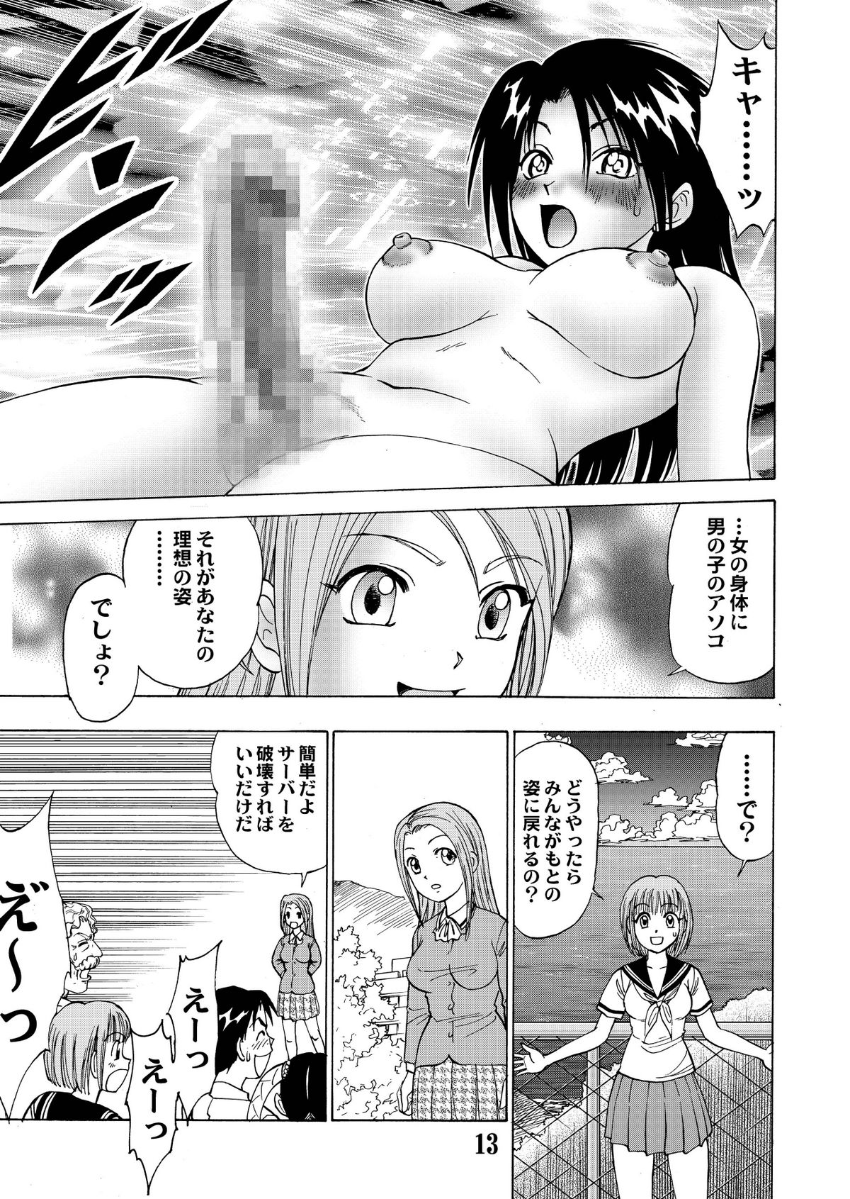 [黄昏通信]新。僕が彼女に着がえろう（5）