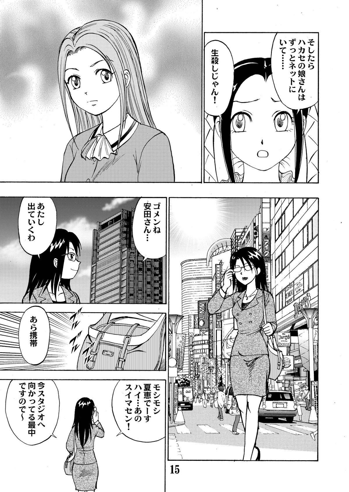 [黄昏通信]新。僕が彼女に着がえろう（5）