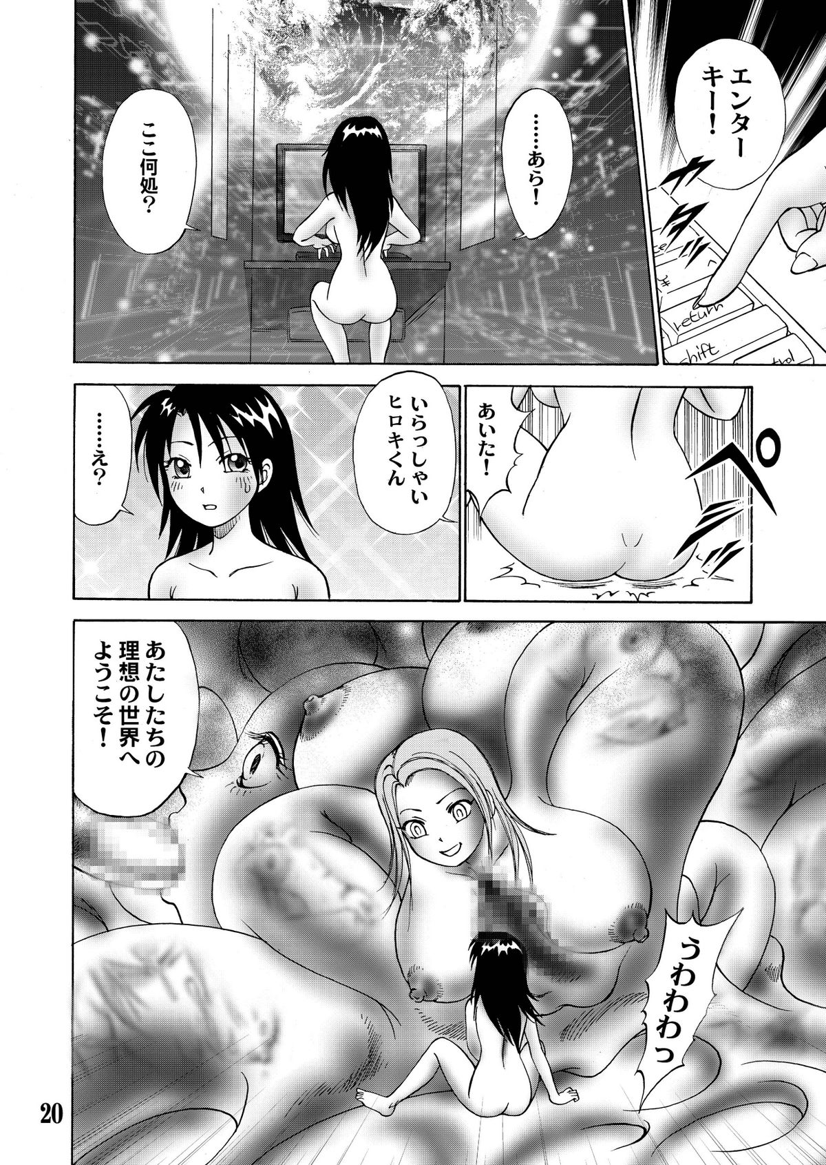 [黄昏通信]新。僕が彼女に着がえろう（5）