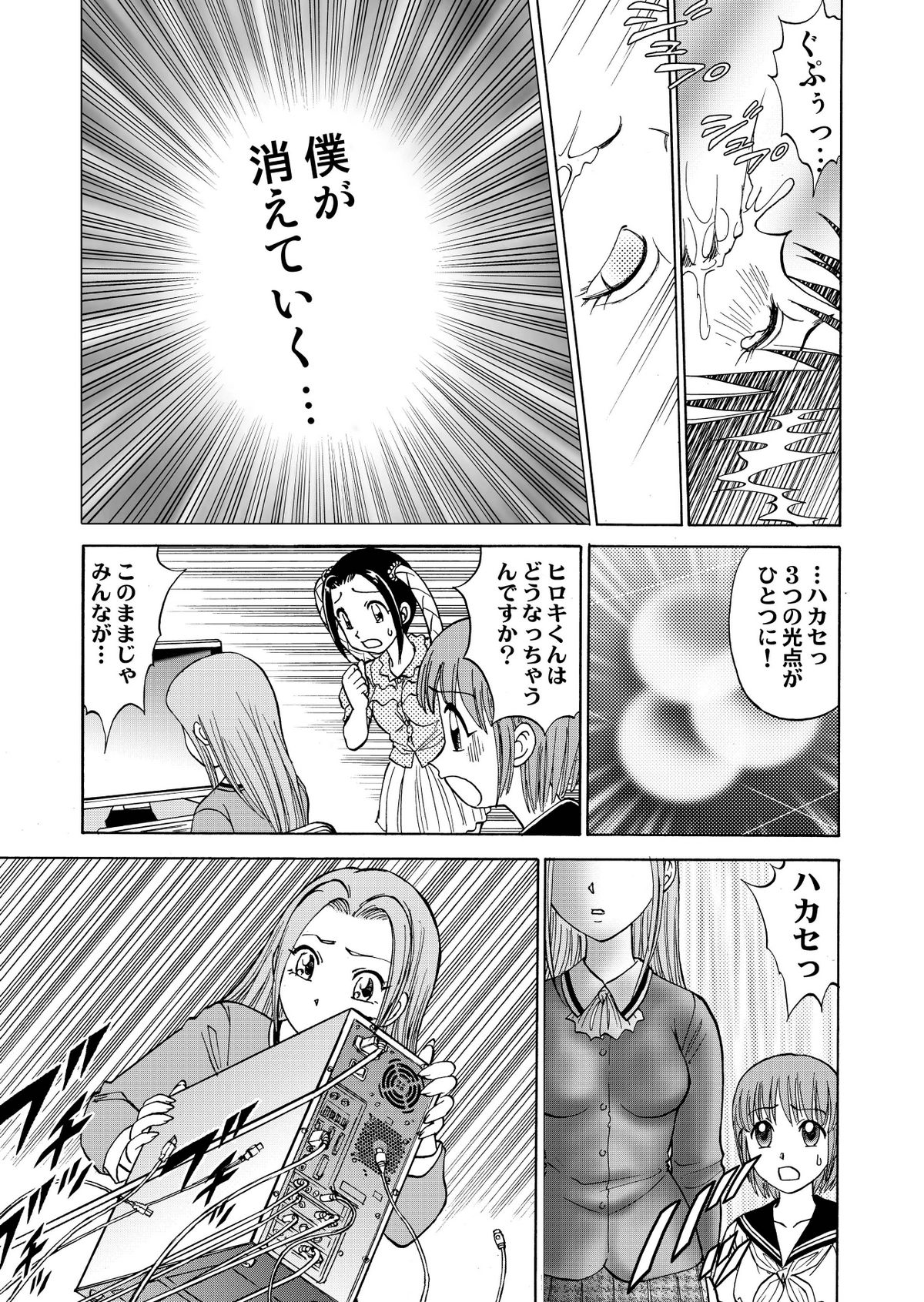 [黄昏通信]新。僕が彼女に着がえろう（5）