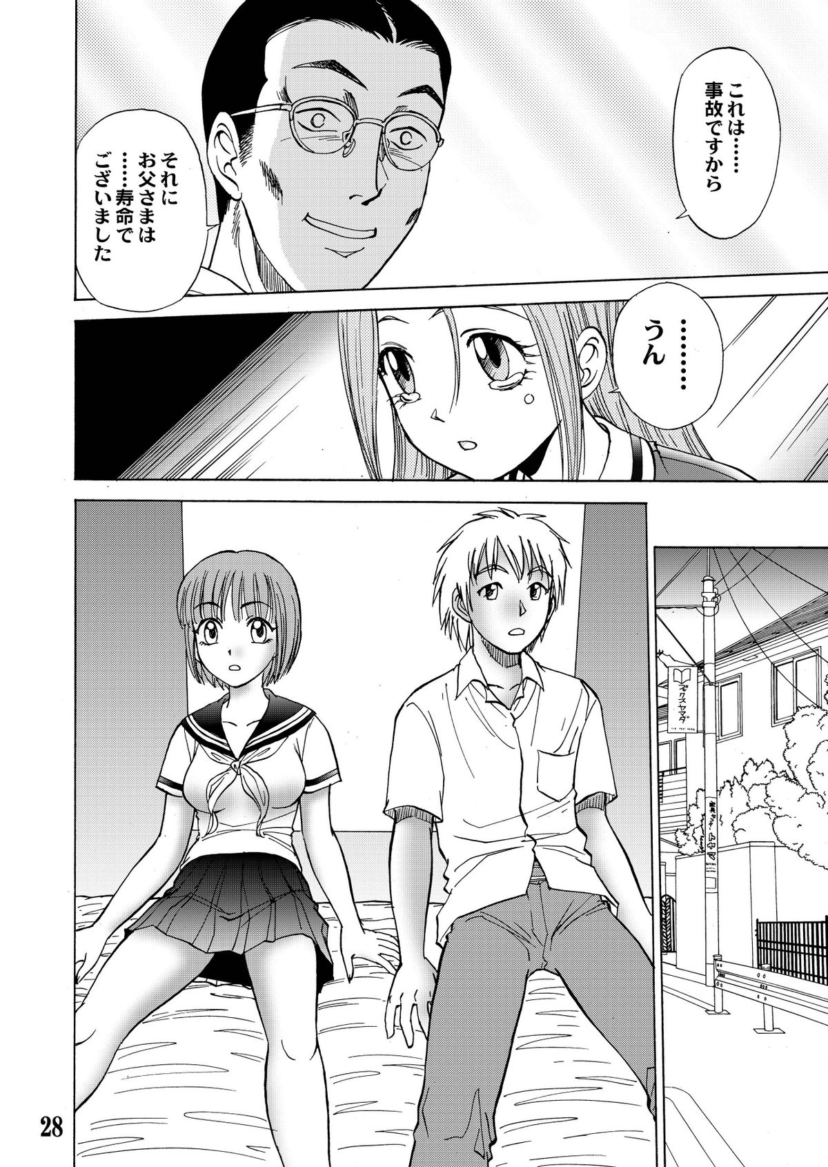 [黄昏通信]新。僕が彼女に着がえろう（5）