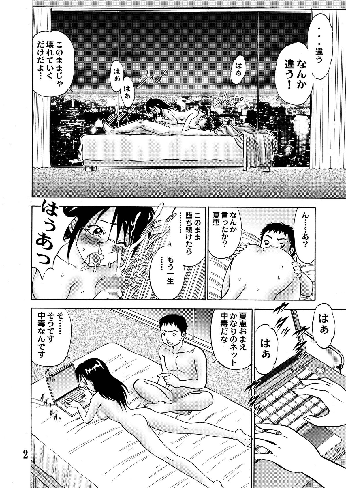 [黄昏通信]新。僕が彼女に着がえろう（5）