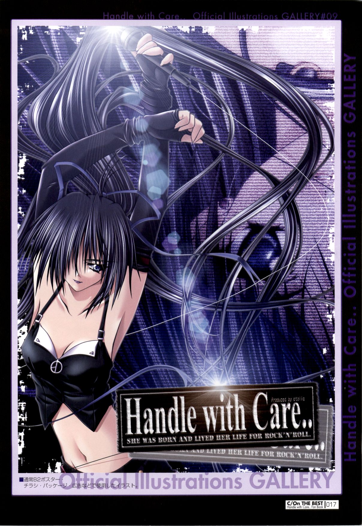 [ETOILE] C/On THE BEST Handle with Care... OFFICIAL FAN BOOK