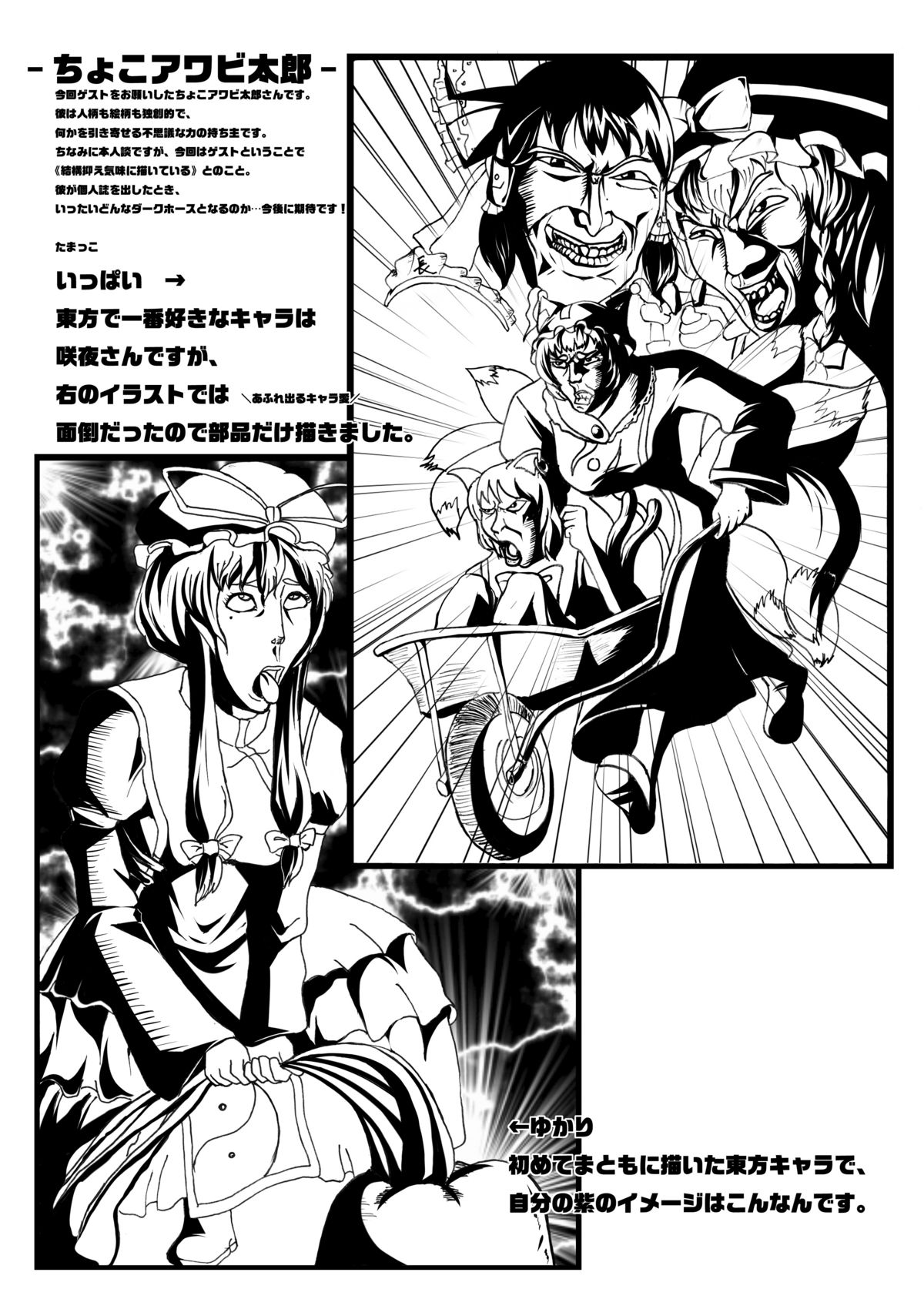 【ニャンコのめ】にくもふ！