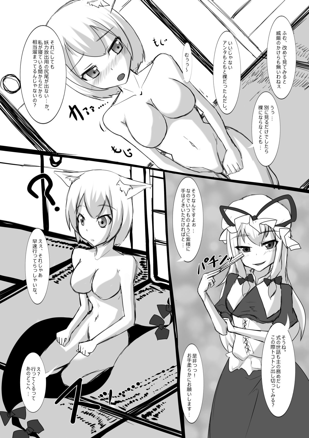 【ニャンコのめ】にくもふ！