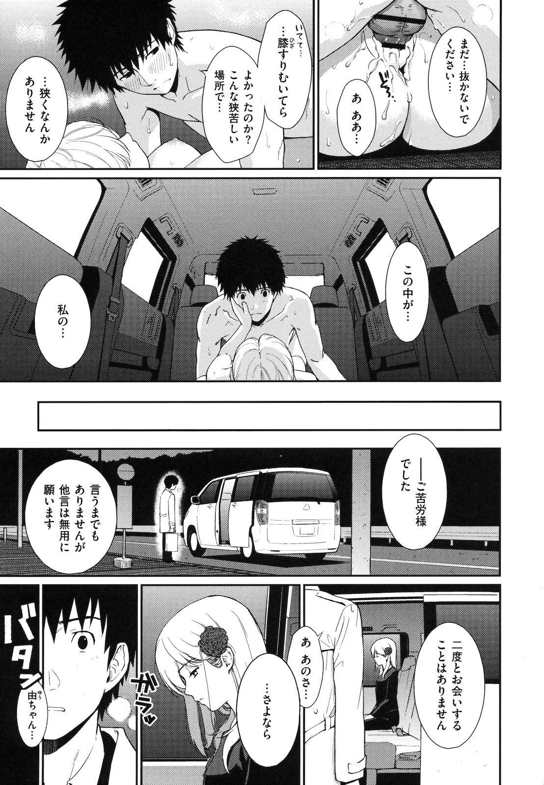 [ホムンクルス] はじらいブレイク