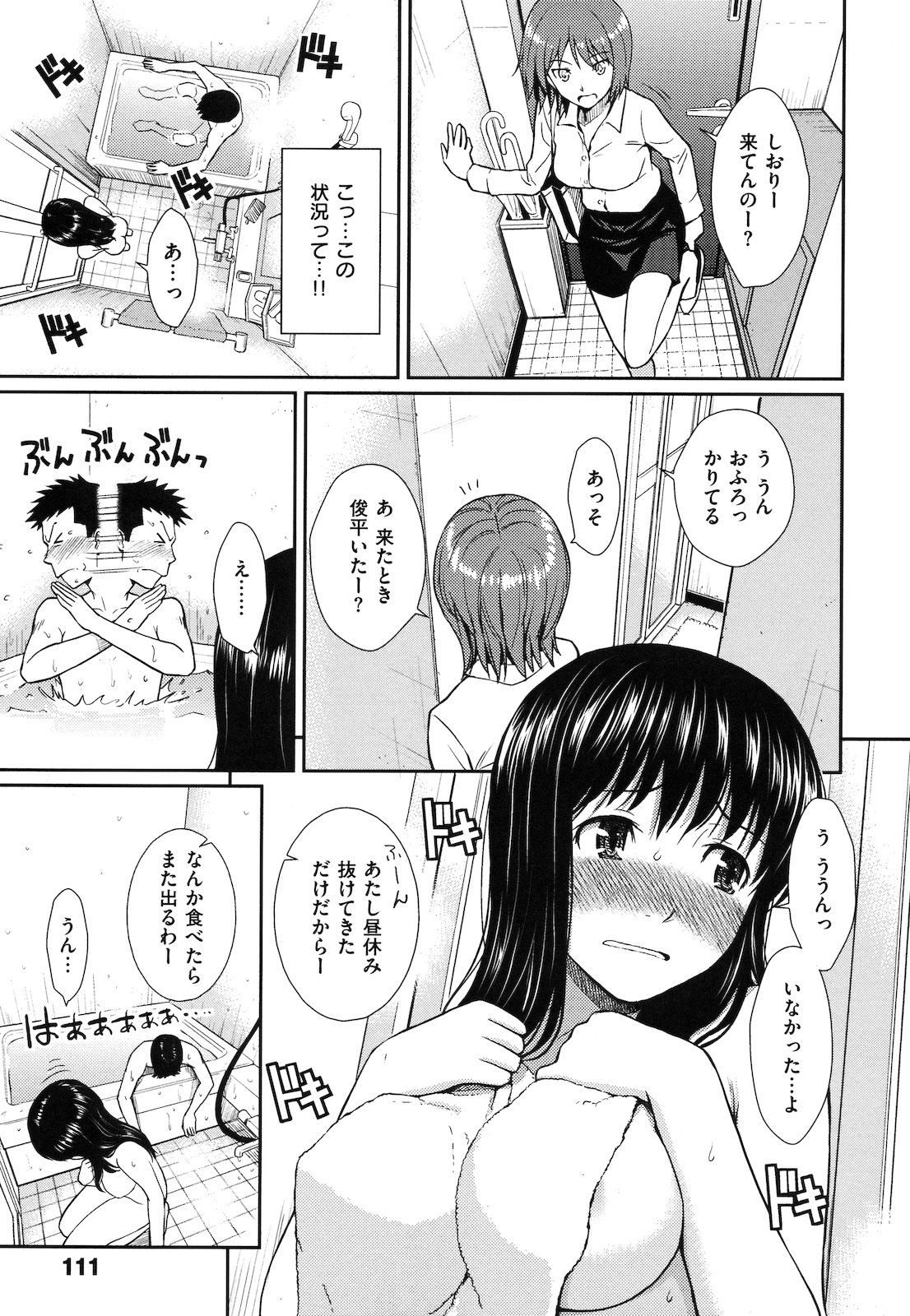 [ホムンクルス] はじらいブレイク