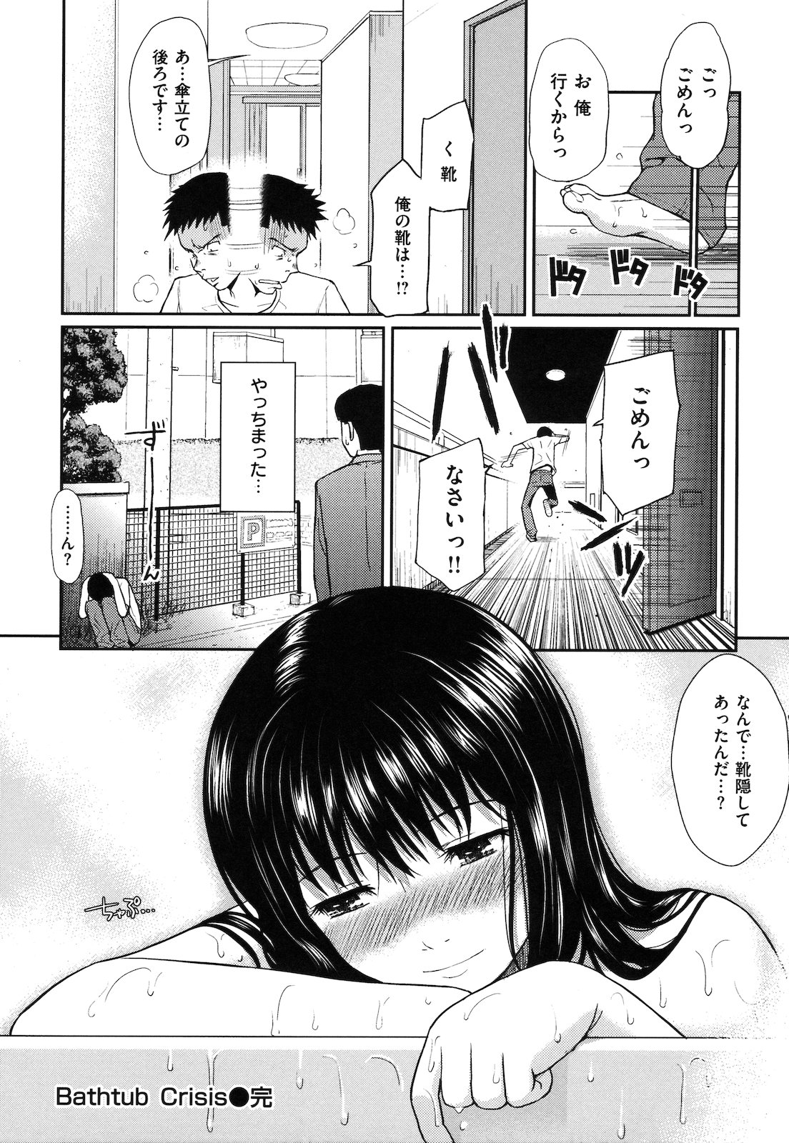 [ホムンクルス] はじらいブレイク