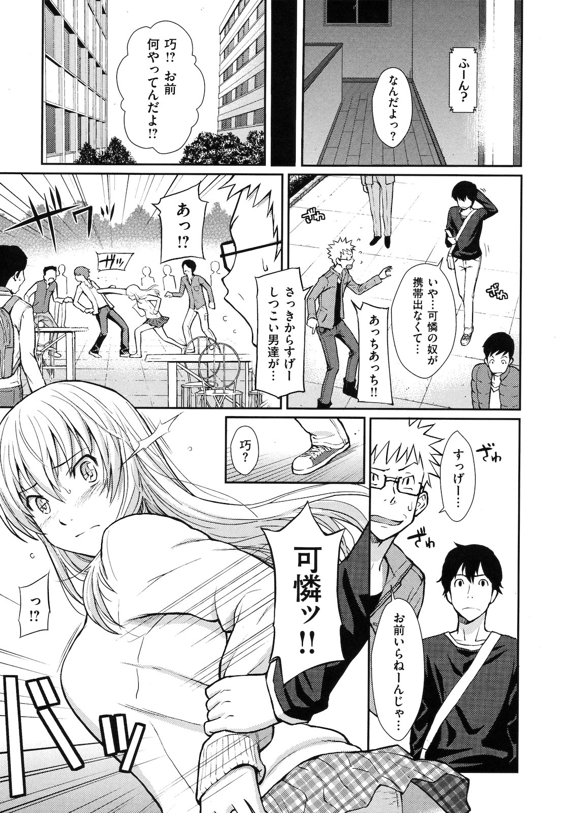 [ホムンクルス] はじらいブレイク