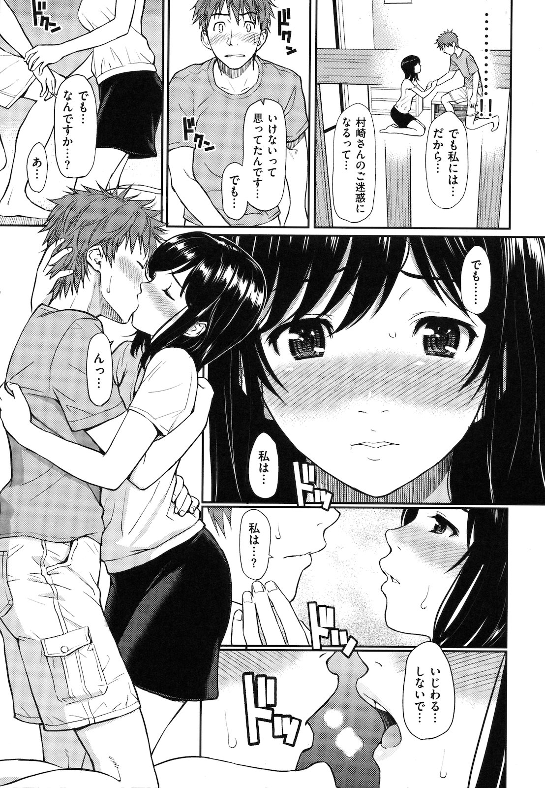 [ホムンクルス] はじらいブレイク