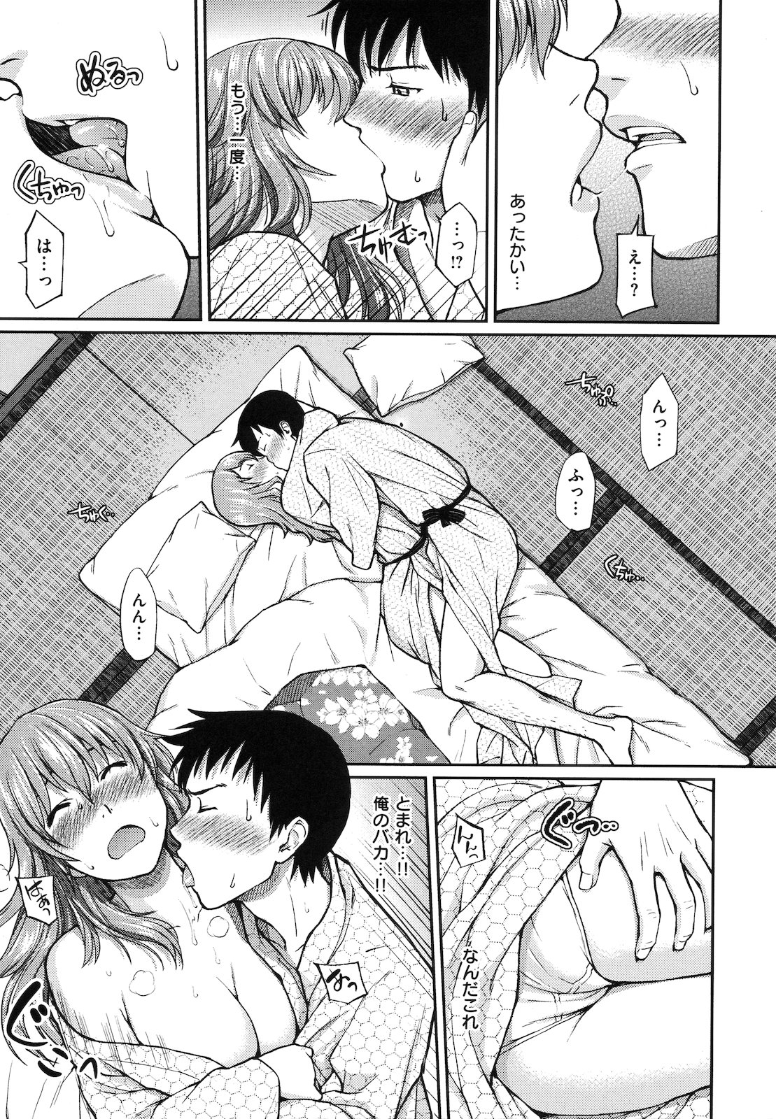 [ホムンクルス] はじらいブレイク