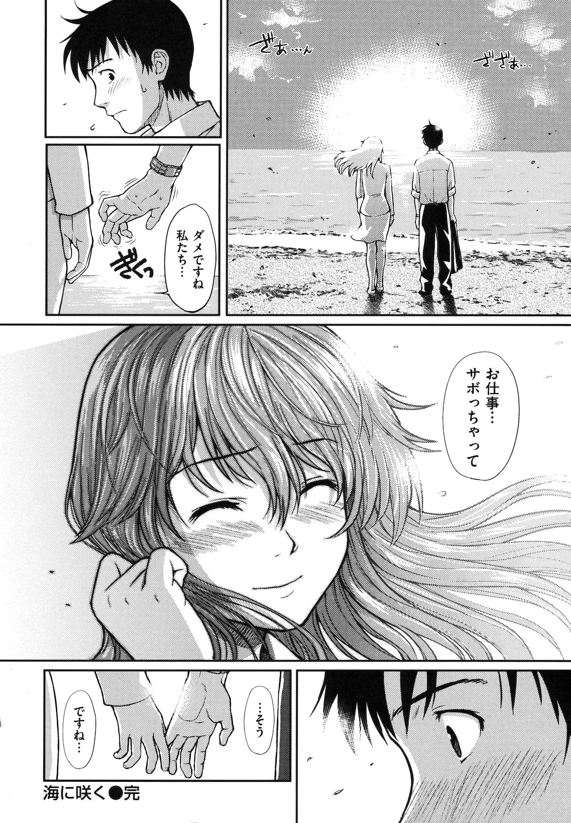 [ホムンクルス] はじらいブレイク