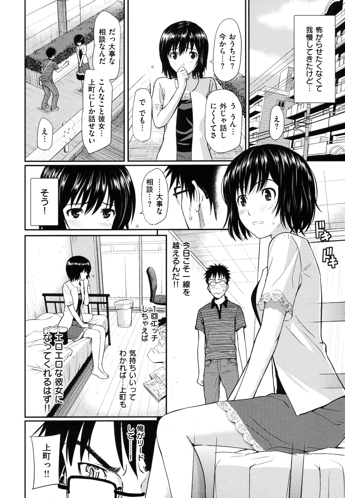 [ホムンクルス] はじらいブレイク