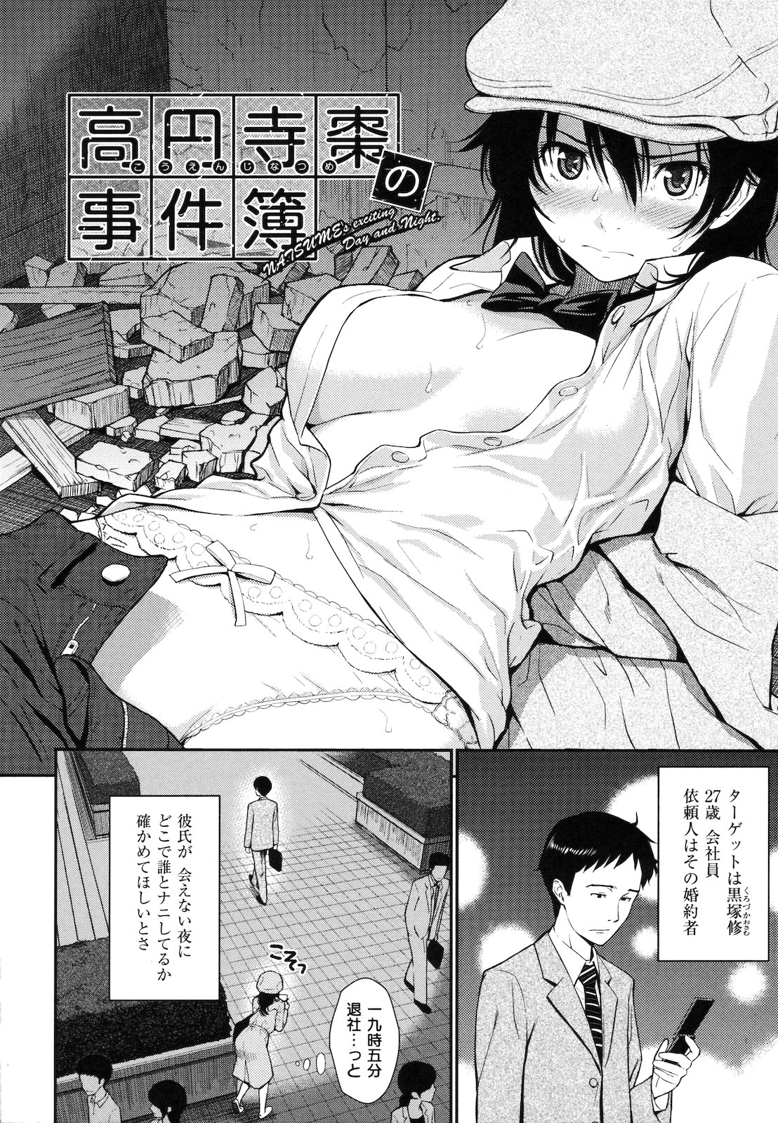 [ホムンクルス] はじらいブレイク