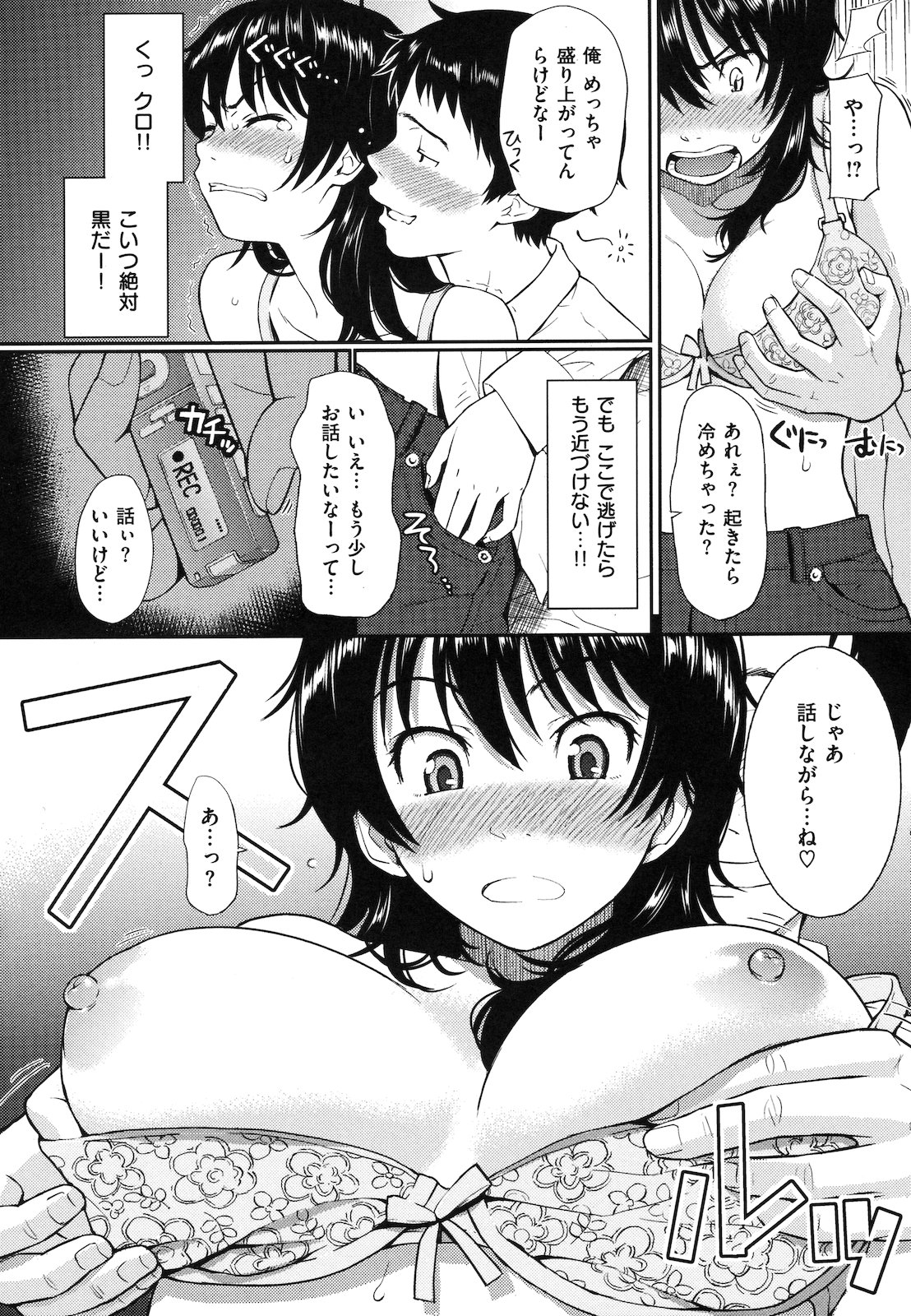 [ホムンクルス] はじらいブレイク