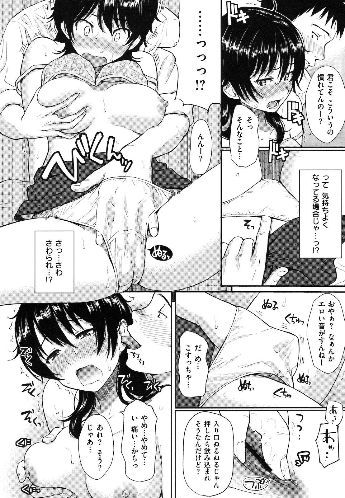 [ホムンクルス] はじらいブレイク