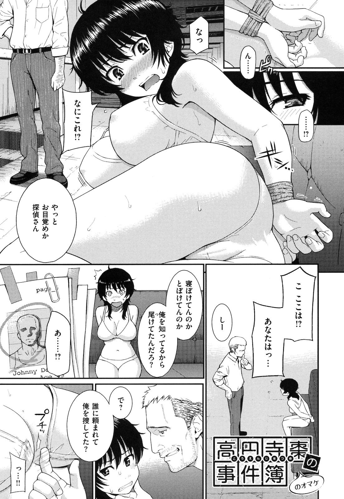 [ホムンクルス] はじらいブレイク