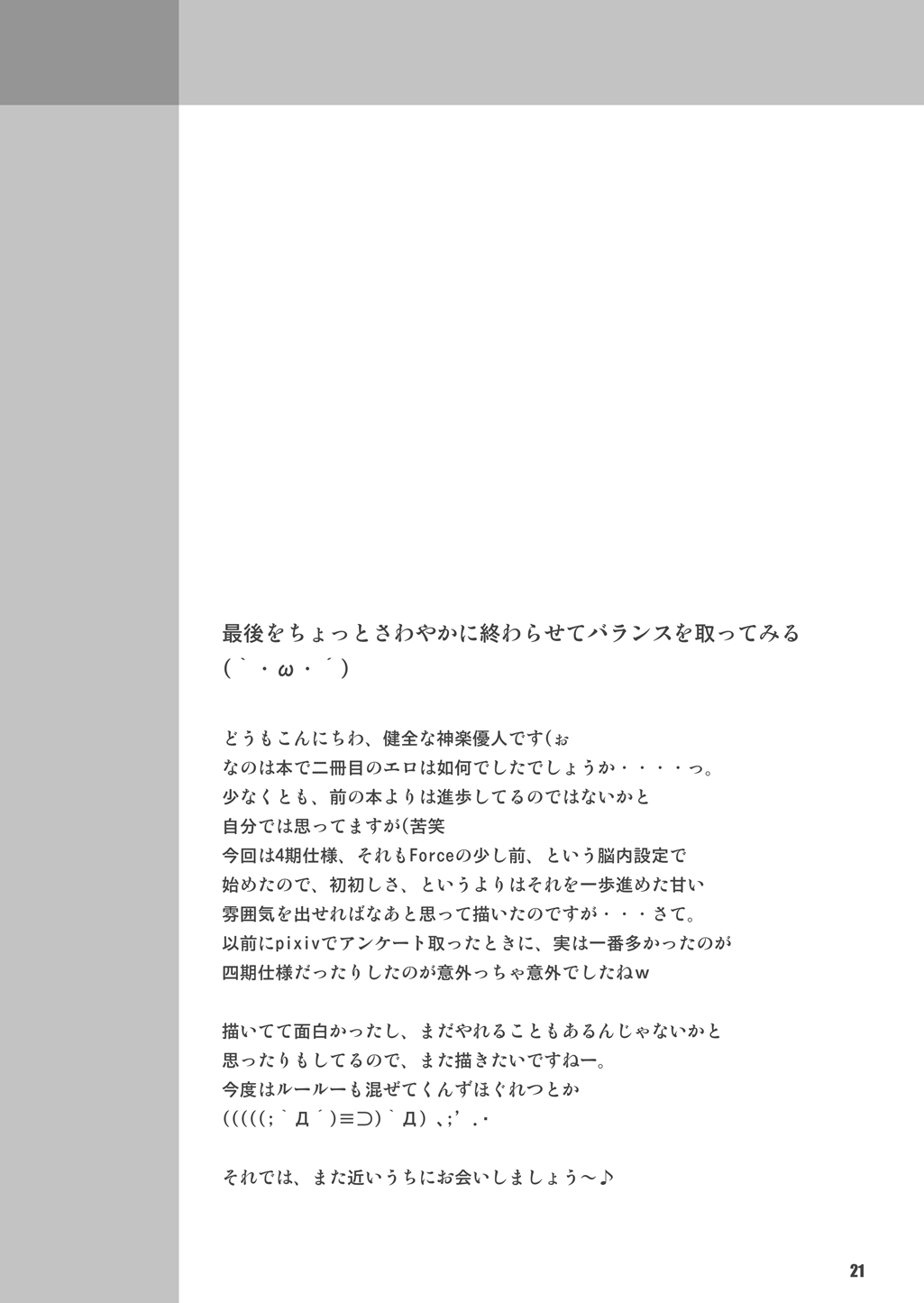 [The Seventh Sign] THE BEAUTIFUL WORLD