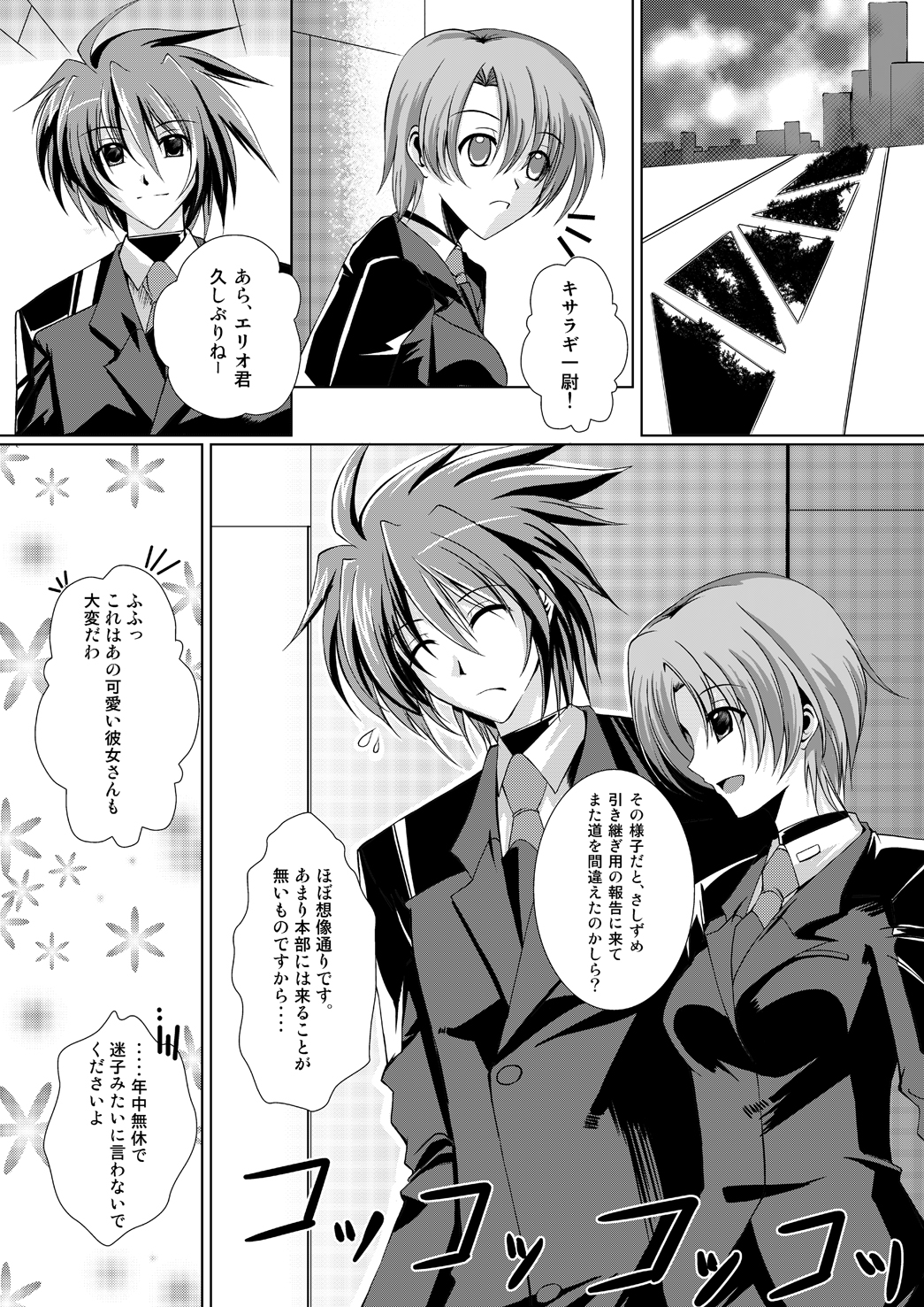 [The Seventh Sign] THE BEAUTIFUL WORLD