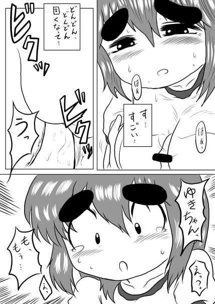 【小林圭】人形作品（みつどもえ）