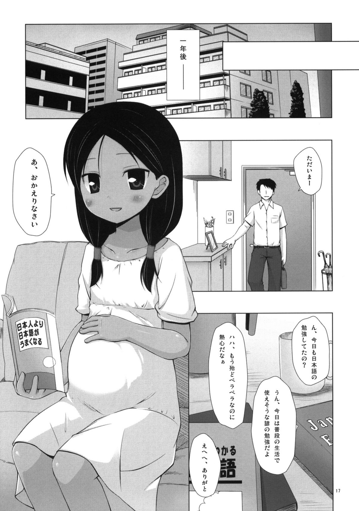 (サンクリ52) [ノラネコノタマ (雪野みなと)] 籠の中の小鳥は何時出遣る 参