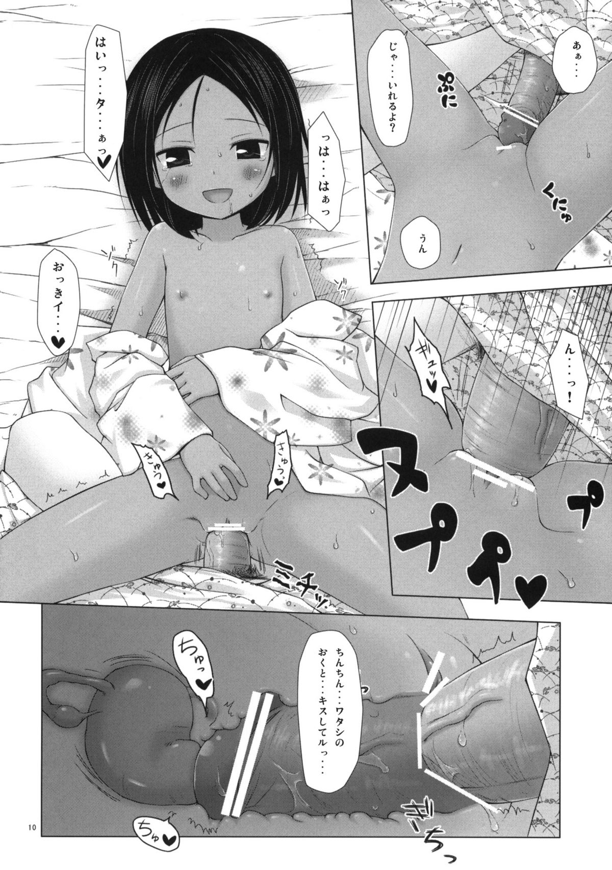 (サンクリ52) [ノラネコノタマ (雪野みなと)] 籠の中の小鳥は何時出遣る 参