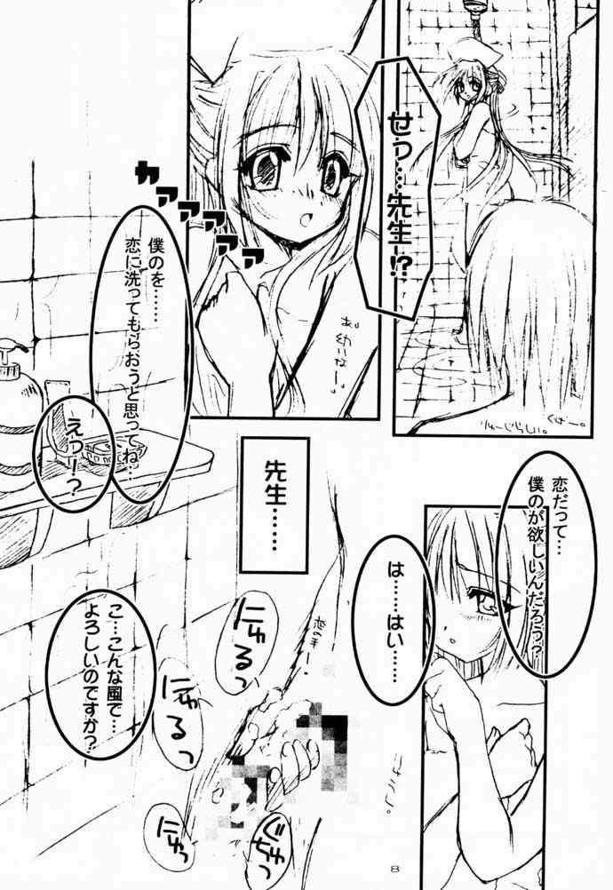 (C59) [とりぷるじょーかー (あらいぐま, 苺野雫)] ナースノオシゴト (夜勤病棟)