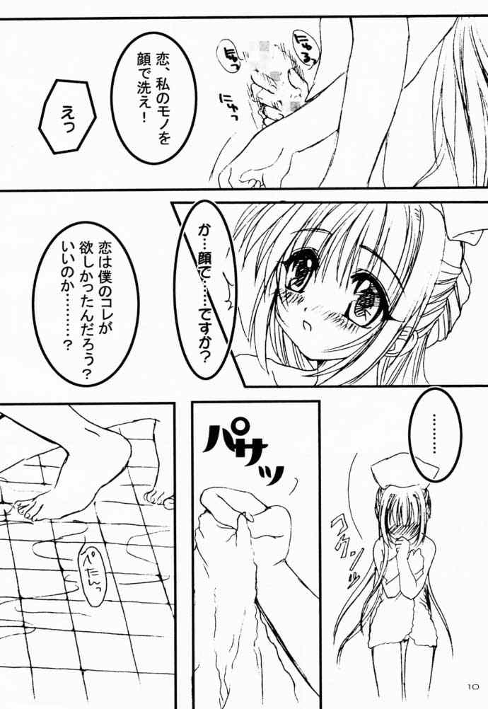 (C59) [とりぷるじょーかー (あらいぐま, 苺野雫)] ナースノオシゴト (夜勤病棟)