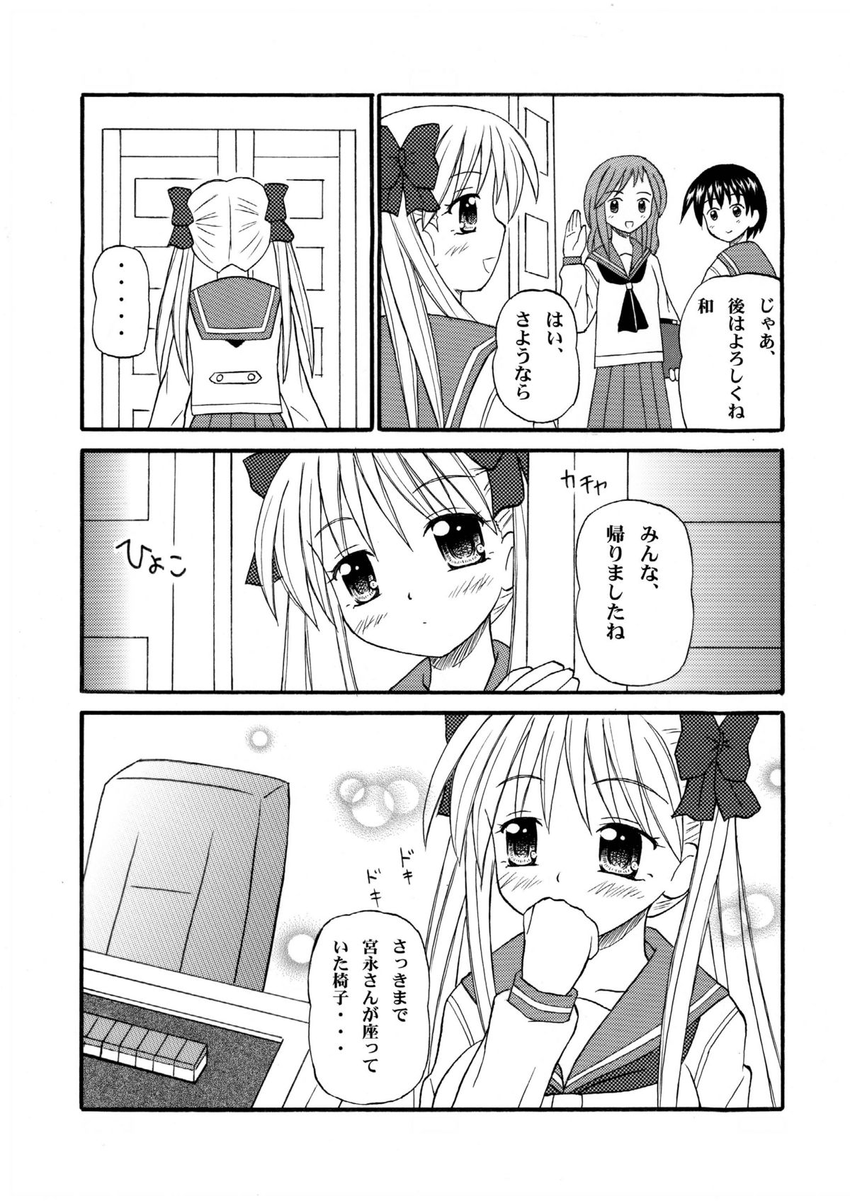 [おんなのこMIX (広金鐡道)] 咲ぱっく (咲 -Saki-)