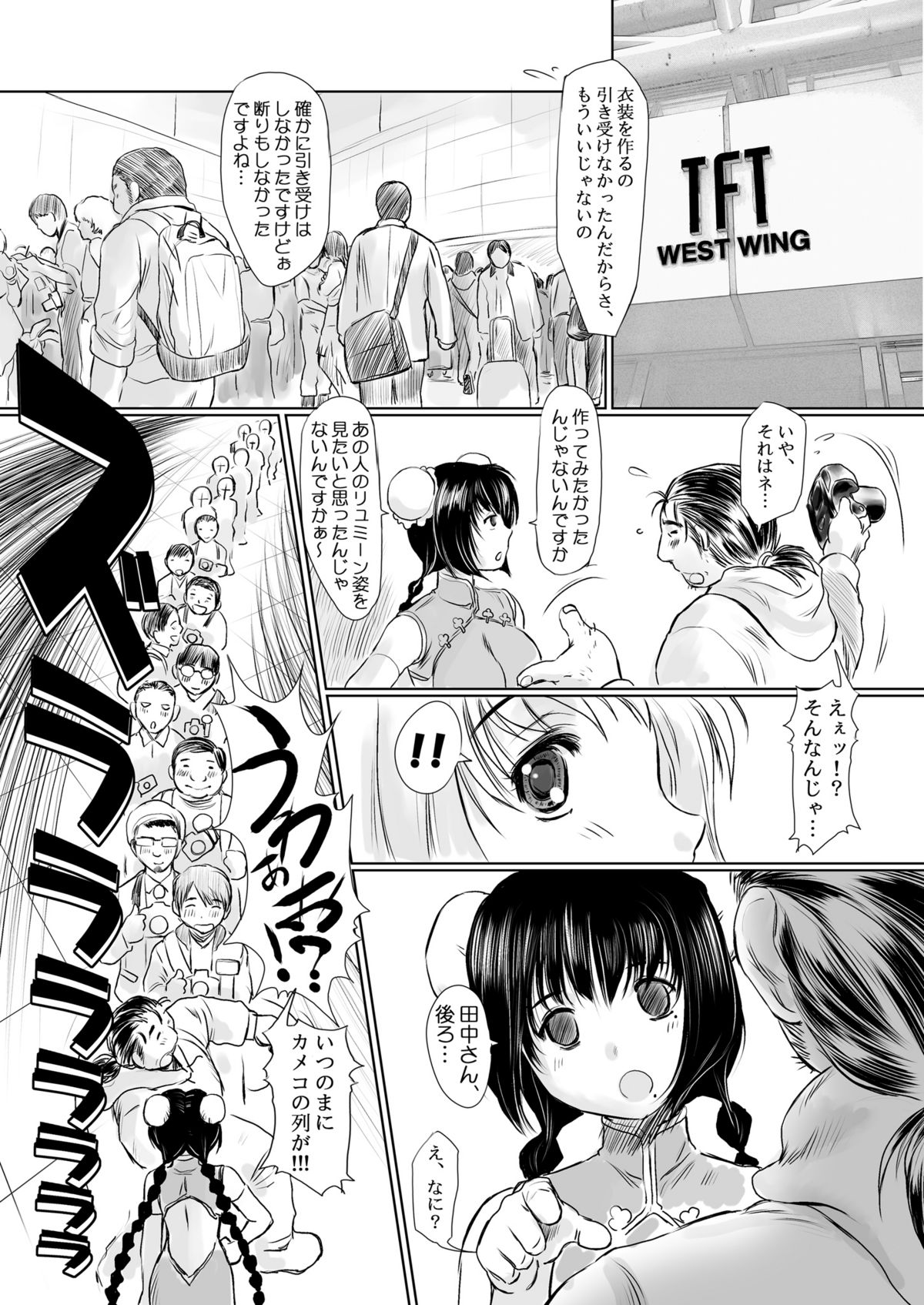 [NEEDLE GARDEN (かんとり)] げんちちけん4 (げんしけん)