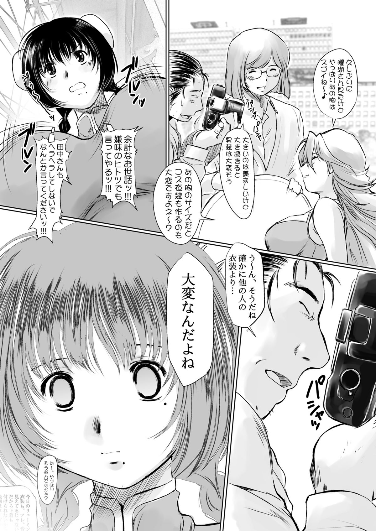 [NEEDLE GARDEN (かんとり)] げんちちけん4 (げんしけん)