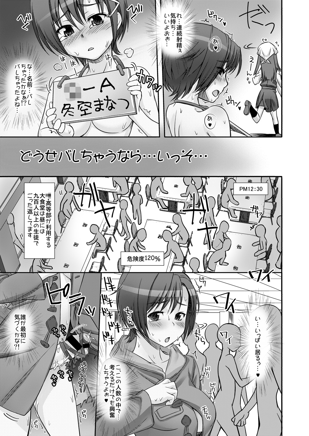 (C79) [みるくごはん (あいたにこふ)] エふをし！