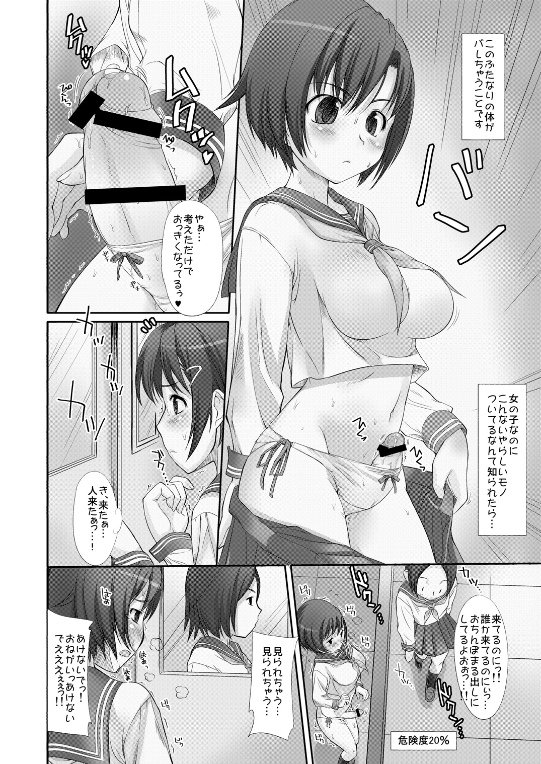 (C79) [みるくごはん (あいたにこふ)] エふをし！